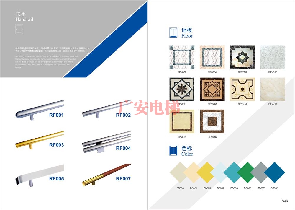电梯扶手和地板