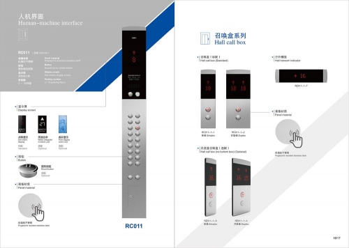 电梯召唤盒